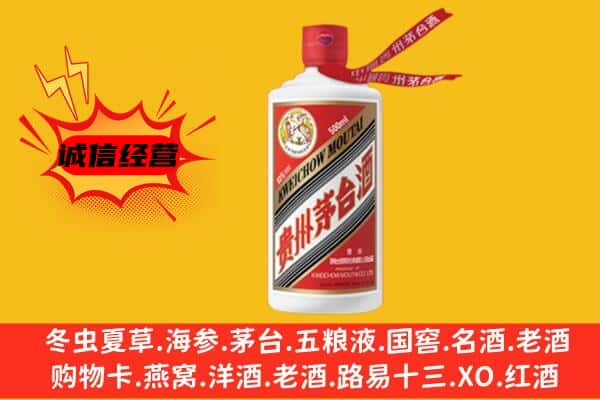 惠东县上门回收茅台酒价格