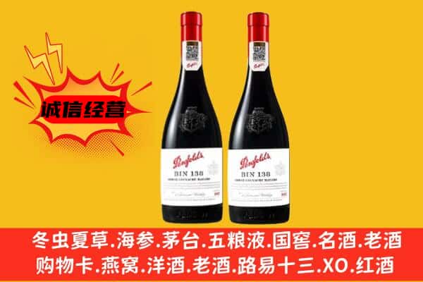 惠东县上门回收奔富价格