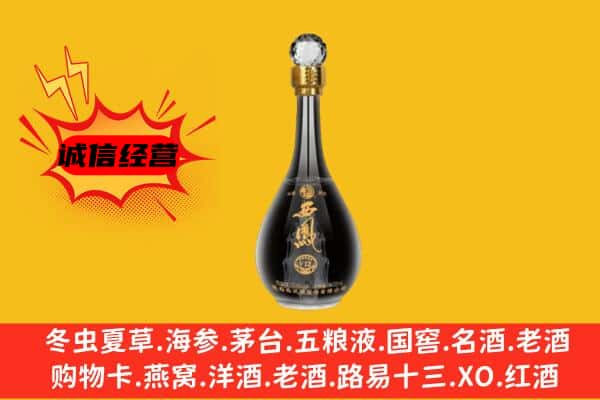 惠东县上门回收西凤酒价格