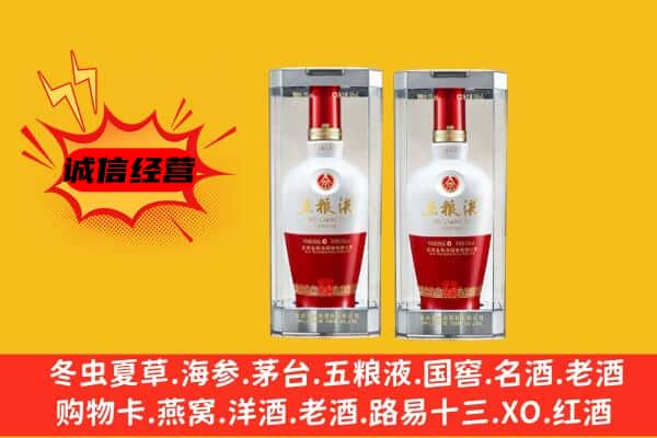 惠东县上门回收五粮液1618价格