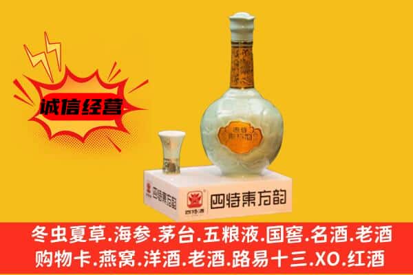惠东县上门回收四特酒价格