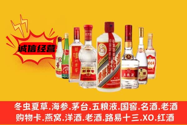 惠东县回收老名酒