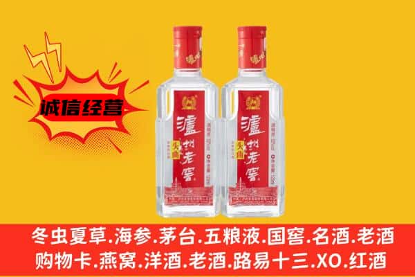 惠东县上门回收泸州老窖价格