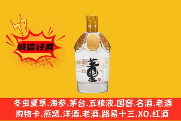 惠东县上门回收老董酒价格