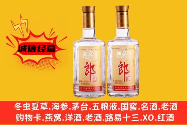 惠东县上门回收郎酒价格