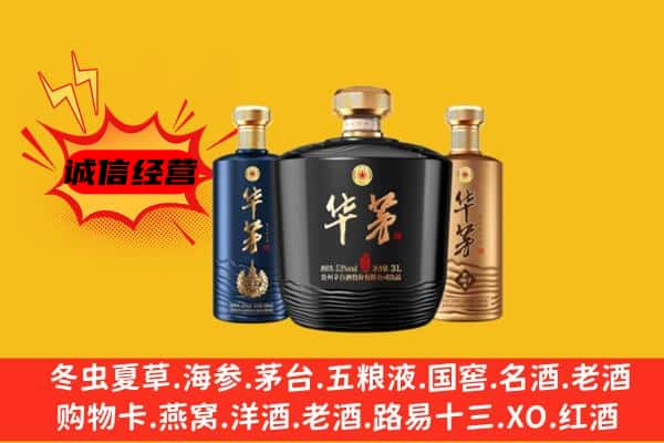 惠东县上门回收华茅价格