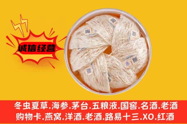 惠东县回收燕窝