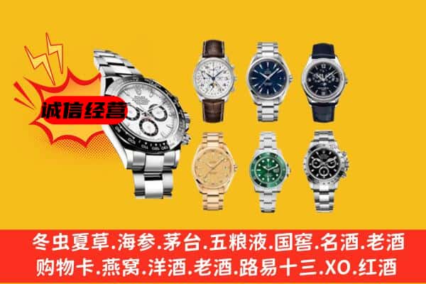 惠东县回收名表