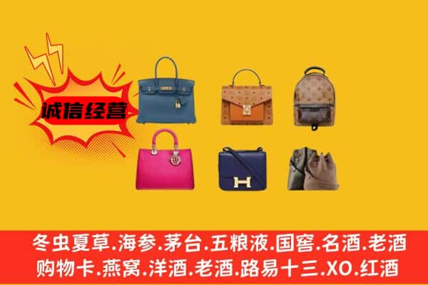 惠东县回收名包