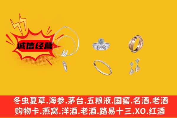 惠东县回收首饰