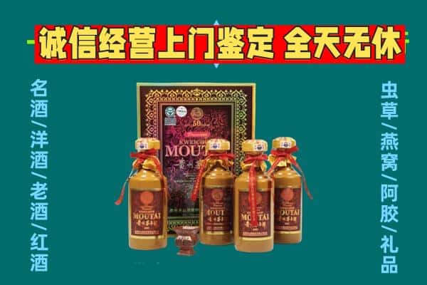 惠东县回收茅台酒瓶